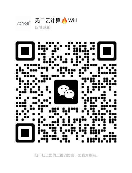 无二云计算客服微信